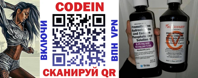 купить закладку Нижнеудинск mega сайт Кодеиновый сироп Lean напиток Lean (лин)