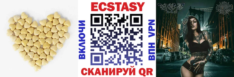 Экстази 280мг  Нижнеудинск 