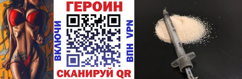 что такое наркотик  Нижнеудинск  ГЕРОИН белый 